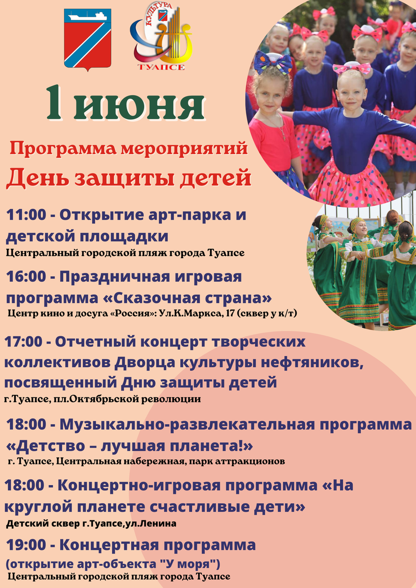 Blue Orange Professional Playful Kids Fun Fest Event Information Flyer (3)