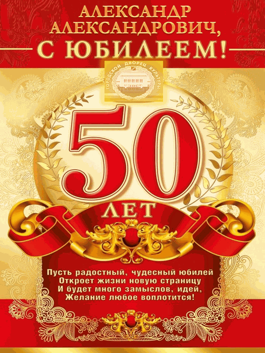 50 лет Николенко