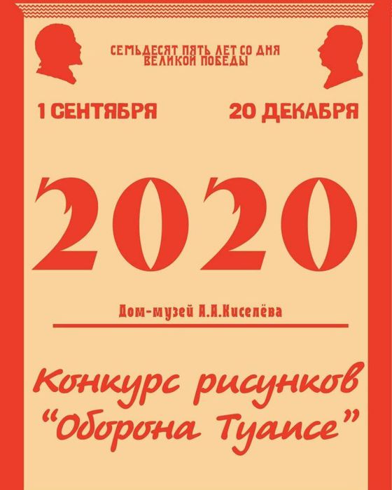 dommuzei_kiseleva_20200914_141223_1